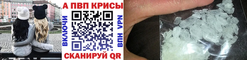 А ПВП Crystall  Купить где  Шумиха 