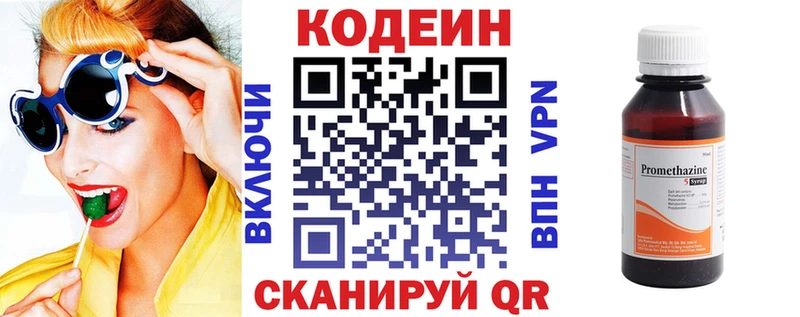 Кодеин Purple Drank  Купить где  Шумиха 