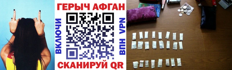 Героин герыч  Купить закладки  Шумиха 